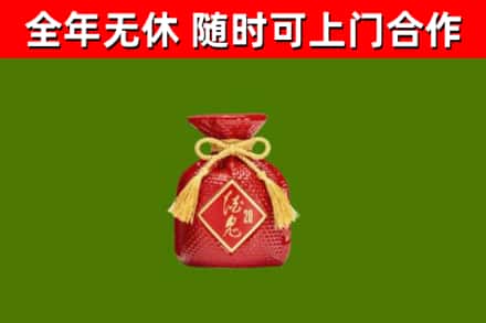 固原回收酒鬼酒